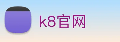 k8官网 logo